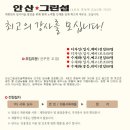 디자인그린섬미술학원 - 중구 중앙대로 279 | 디자인그린섬미술학원