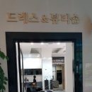 리즈헤어샾