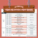 부여 서울농장 | 부여서울농장 1박2일 프로그램 후기!(아이와 함께 주말 알찬 여행 추천)