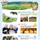 가나안목장 이미지