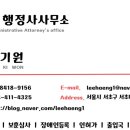 행정사이기원 이미지