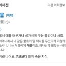 애물단지 뜻 이미지