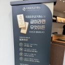 삼계 사창농협주차장 화장실 | 청주 사창동 금거래소 금매입 상담후기 국제표준금거래소 청주사창점