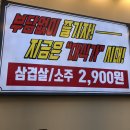 대식가2900덕천점 이미지