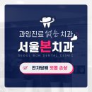 평택하얀치과의원 네이버블로그