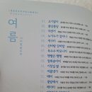 네잎클로버의 메아리 이미지