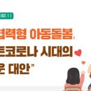 강원 강원도여성가족연구원 강원신문
