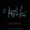 이니록스 이미지