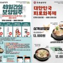 한촌설렁탕 이미지