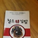 찰스김밥 이미지