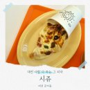 6691 | 대전 사람 추억 소환! 시쥬 관저점 조각피자 &amp; 쉐이크 후기