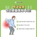 상주우리한의원 네이버블로그