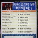 뷰티살롱 제니하우스 창립 10주년 기념파티 축하 연탄 드리미 - 쌀화환 드리미 연탄화환 이미지