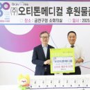 오티메디칼 이미지