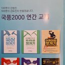 국풍2000내발산캠퍼스