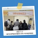 대진상공