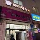 마이닥스 | [마이닥스] 24시간 이용 가능한 사가정역 애견카페