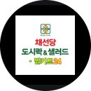 샐러드밀 이미지
