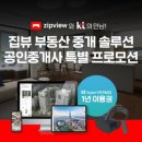 솔루션공인중개사사무소 이미지