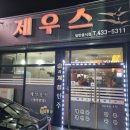 느낌레스토호프