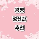 마음찬 | 광명시 정신건강의학과 정신과 전문병원 추천 잘하는곳 의원 요양원 복지