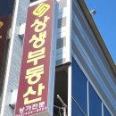 트리풀미소공인중개사사무소 이미지