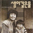 샘이깊은물 이미지