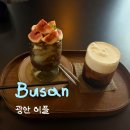 이플목장 | ⟦ 부산 /광안 ⟧ 광안리 금련산 분위기 좋은 감성 카페 이플 e.ple 내돈내산 °. *