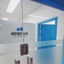 현대세무법인 - 부천시 원미구 신흥로 250 | 현대세무법인