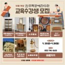 진주목공예전수관 네이버블로그