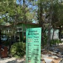 논산관광농원