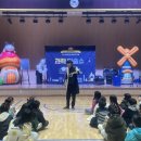 사이언스 마술학교 이미지