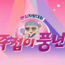 풍년 PC 이미지