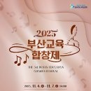 송수초교 아이뉴스24