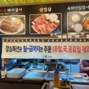 육숫간