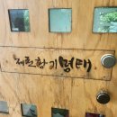 제천황기명태음성점