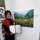 18회 김금옥의 통일미술대전 서양화부문 은상 수상 이미지