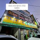 녹황우식당 티스토리