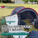 금호강 둔치 축구장 | 대구 데이트장소 피크닉하기 좋은 곳 :: 동촌유원지