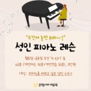 (1:1레슨)피아노 개인레슨(30분) 이미지