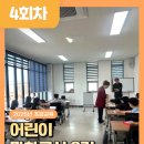 어린이 웹툰 창작교실 이미지