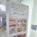 우리동네힐링샵 의정부1호점 | 의정부왁싱 글루아 팔왁싱 후기 | 매끈해진 팔라인 만족했던 의정부왁싱샵