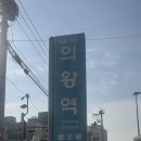 바게뜨베이커리 | 의왕역 빵집 접근성 좋은 베이커리 : 파리바게뜨 의왕역점 방문 후기 !