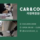 중앙카크리닝 이미지