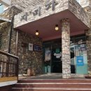 자미가식당 이미지