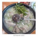 동춘사골순대국 | 인천 연수구 국밥맛집 동춘사골순대국 동춘점 내돈내산 후기