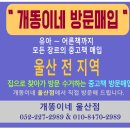 (주)울산팡 네이버블로그