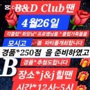 비앤디