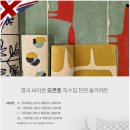 오르토