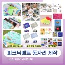 로페리아 | 피크닉매트 제작 접이식 돗자리 타포린 매트 미니 캠핑용 야외용 주문 후기